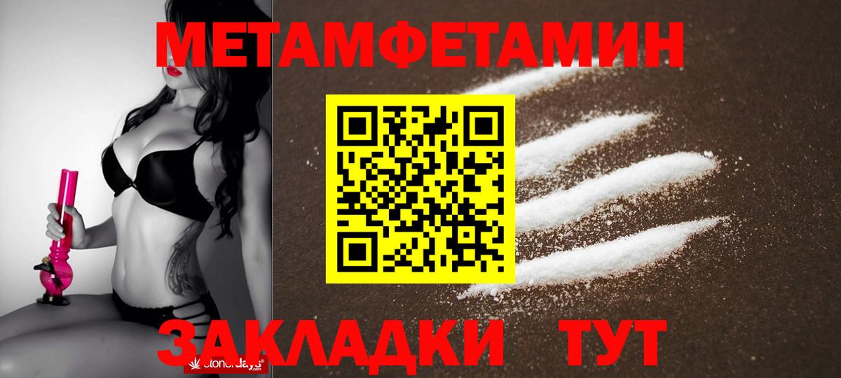 Амфетамин Розовый Камышин