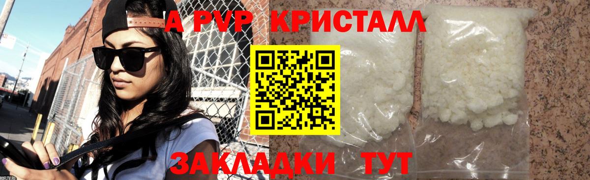 A PVP мука Камышин