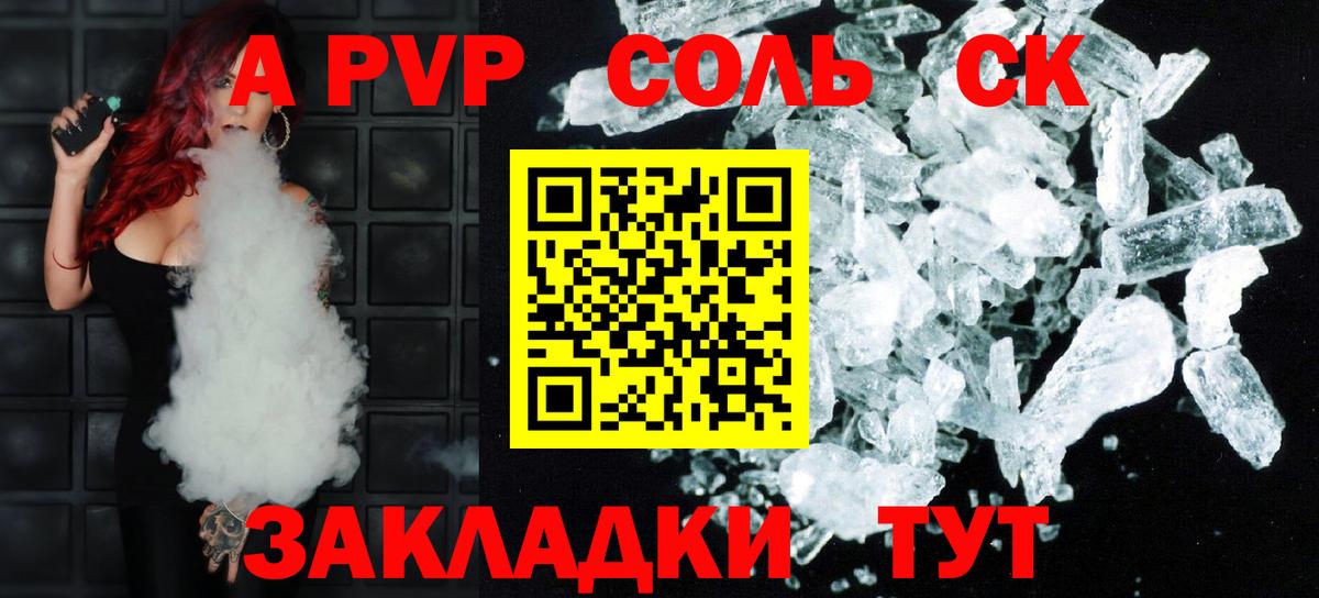 Alpha PVP Камышин