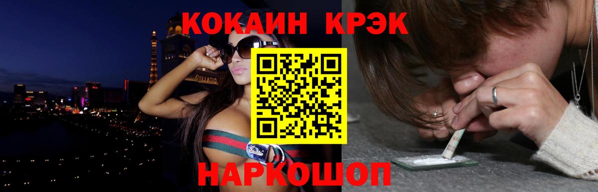 COCAIN Боливия  наркошоп  Cocaine 99%  Камышин  Вход с VPN  Кокаин 