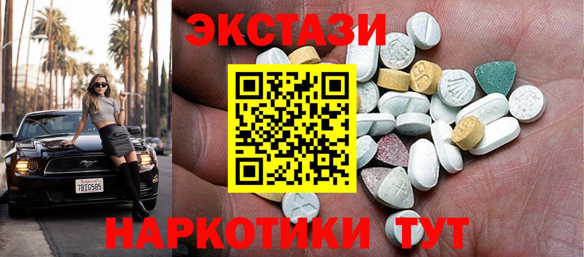 Экстази Punisher Камышин