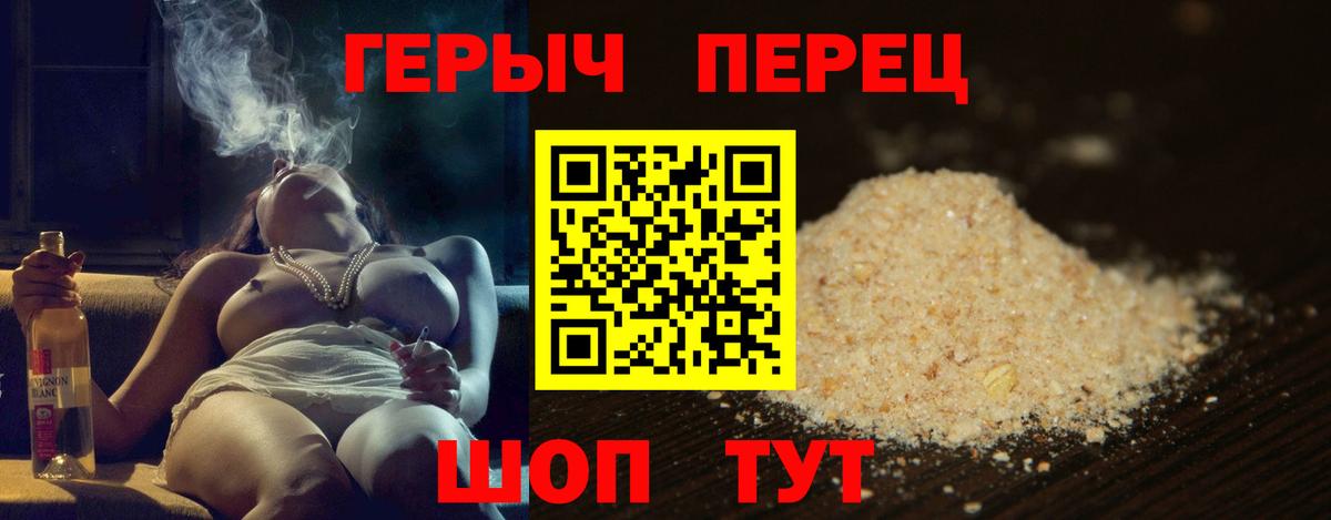 ГЕРОИН VHQ Камышин