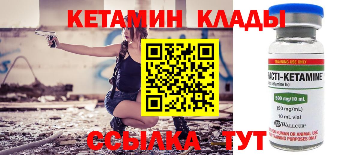 КЕТАМИН VHQ  КЕТАМИН ketamine  Камышин  Вход с VPN 