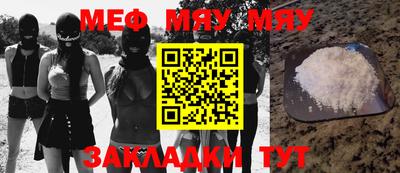 меф Ипатово