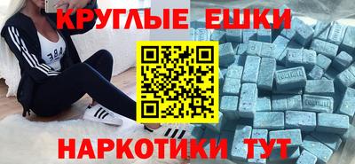 меф Ипатово