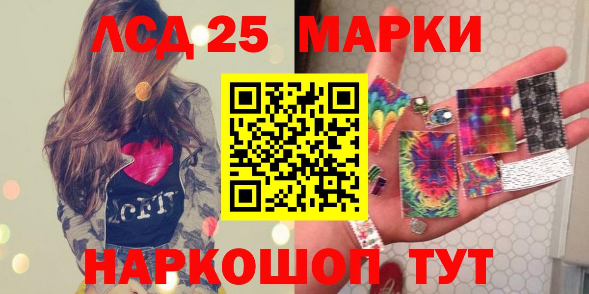 ЛСД экстази ecstasy  Вход с VPN  Камышин  LSD-25 экстази ecstasy 
