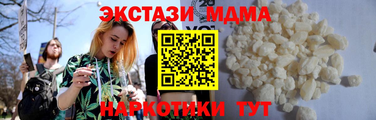 МДМА молли Камышин