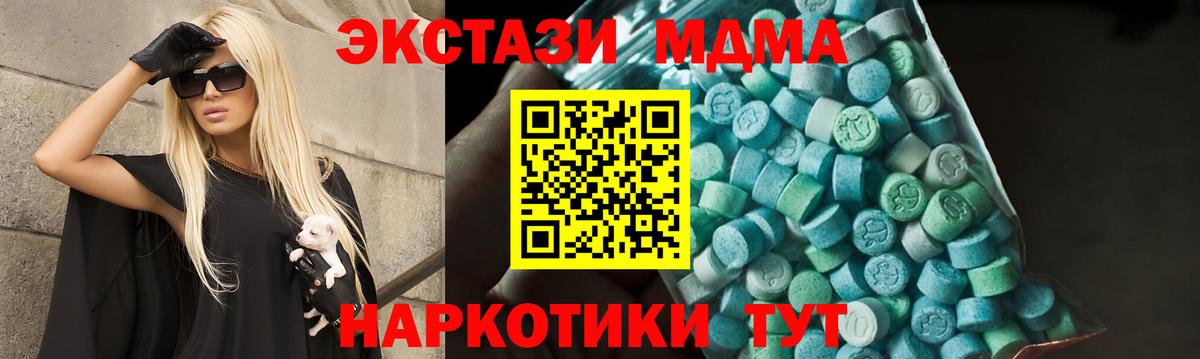 MDMA кристаллы  MDMA молли  Вход с VPN  Камышин 