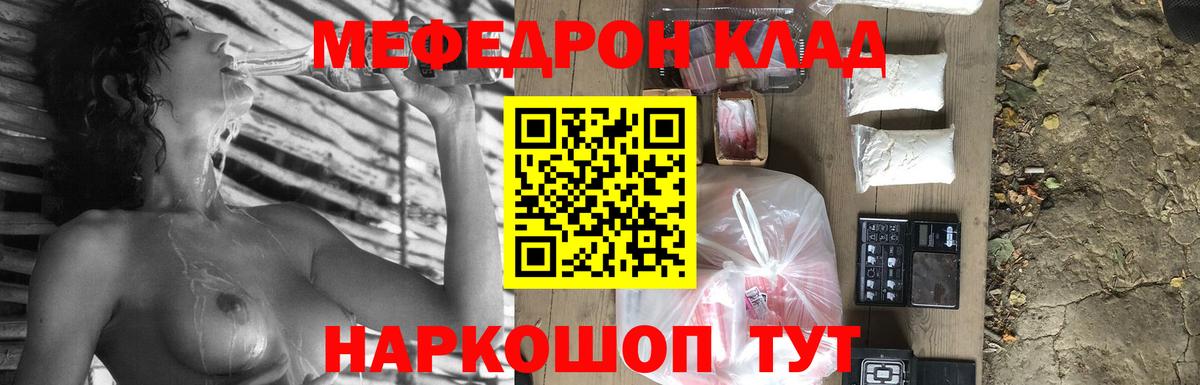 Камышин  купить закладку  МЕФ  Меф  Вход с VPN  Меф VHQ  МЕФ VHQ 