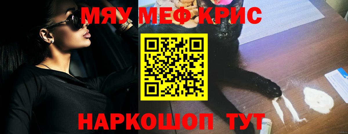 Мефедрон мука Камышин