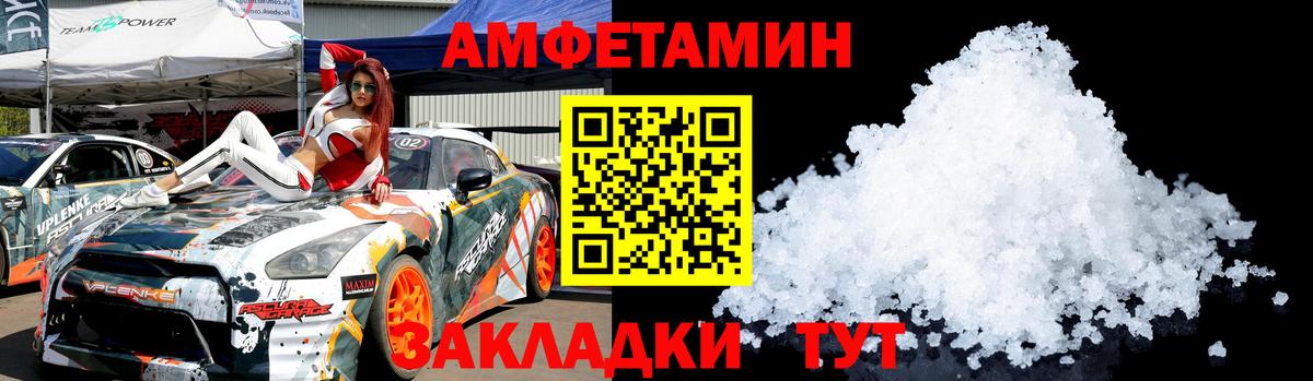 МЕТАМФЕТАМИН пудра  Вход с VPN  МЕТАМФЕТАМИН  Камышин 