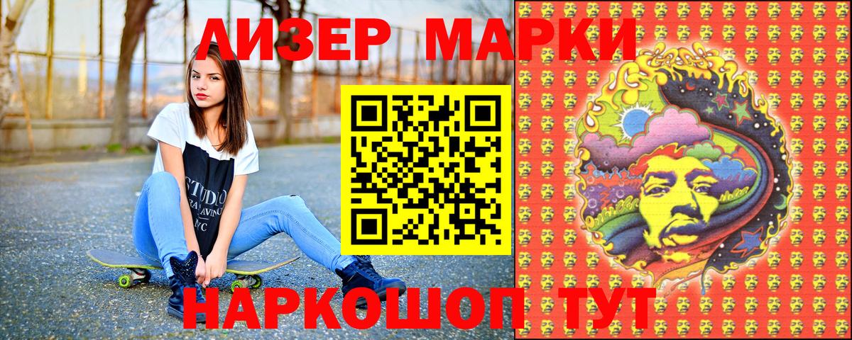 Камышин  Марки NBOMe  Вход с VPN  Марки N-bome 1,8мг  Марки N-bome 1,8мг 