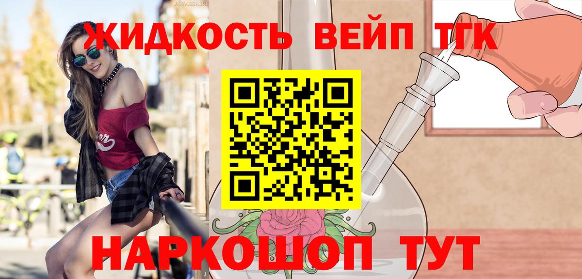 Дистиллят ТГК вейп с тгк  мега tor  Дистиллят ТГК Wax  Камышин  Вход с VPN 