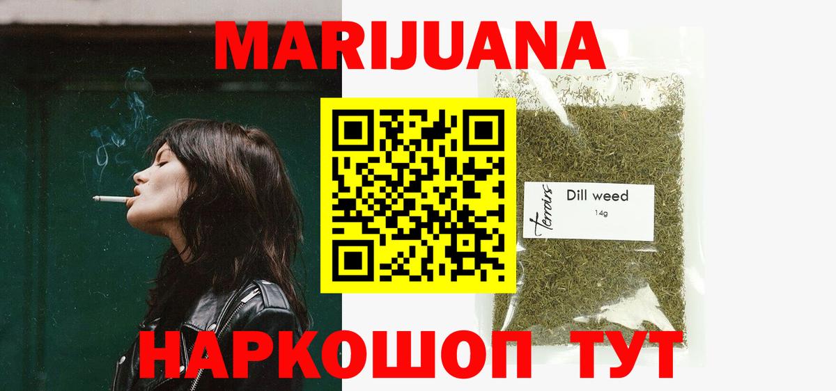 Камышин  Каннабис VHQ  Бошки Шишки семена  Вход с VPN  МАРИХУАНА MAZAR  Канабис THC 21% 